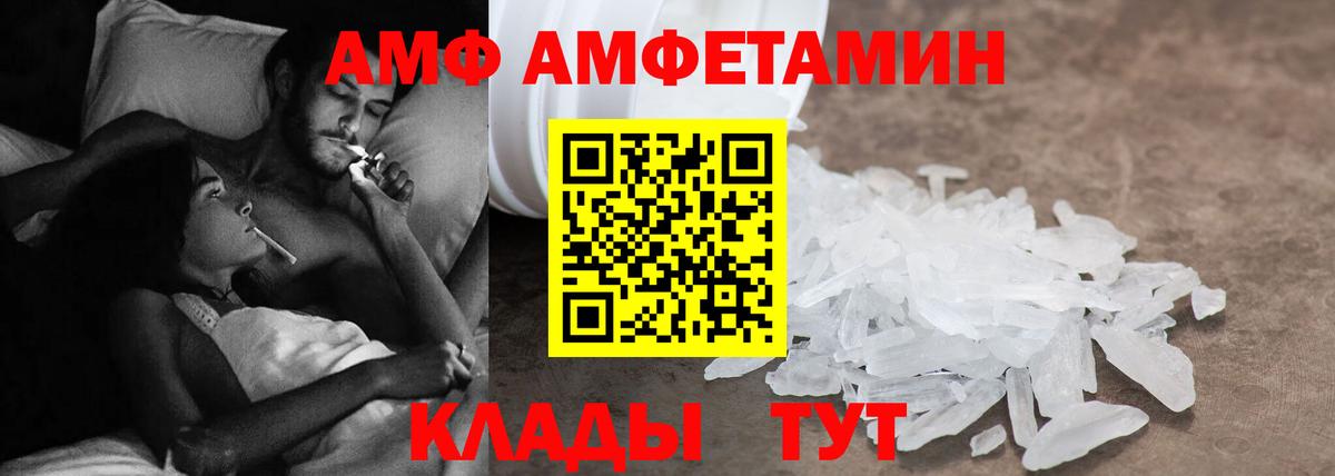 Амфетамин  АМФЕТАМИН 97%  Amphetamine  Ишимбай  OMG ссылки  Вход с VPN 