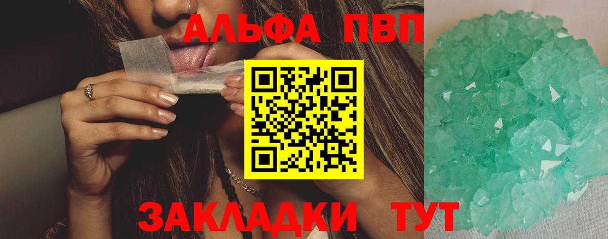 Alpha PVP Соль  APVP  Ишимбай  Alpha-PVP крисы CK  Вход с VPN  Alfa_PVP Crystall 