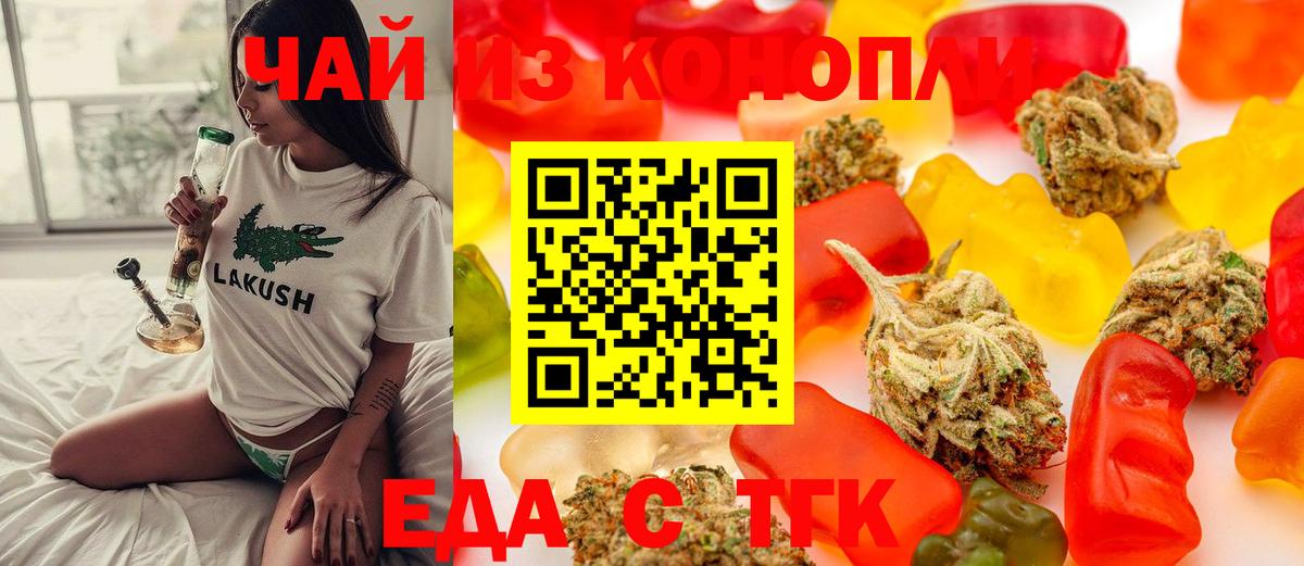 Ишимбай  Cannafood марихуана  Вход с VPN 