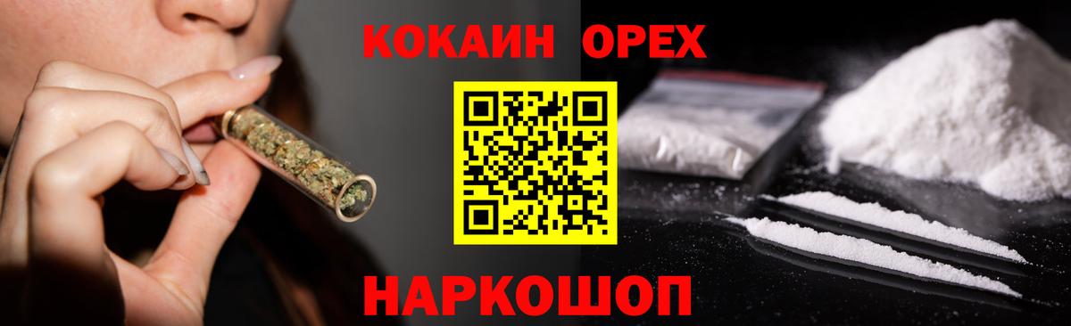 Кокаин Боливия  Cocaine Columbia  Ишимбай  Вход с VPN 