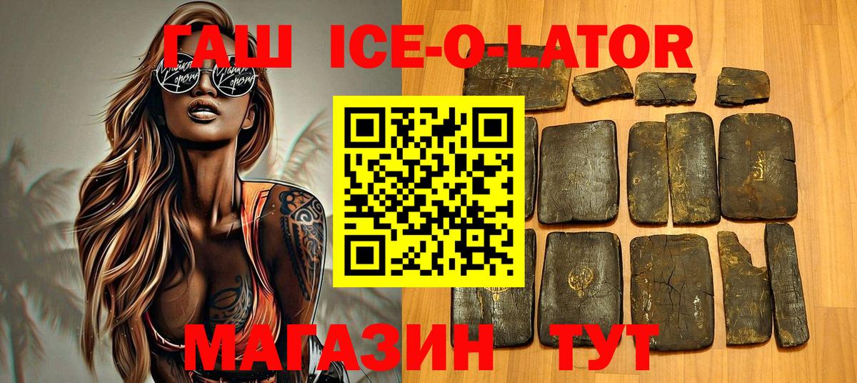 ГАШ Изолятор  ГАШ hashish  Вход с VPN  Ишимбай 