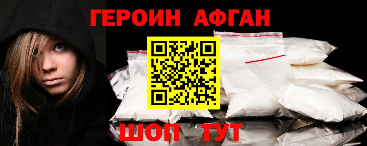 ГЕРОИН  ГЕРОИН хмурый  Вход с VPN  Ишимбай 