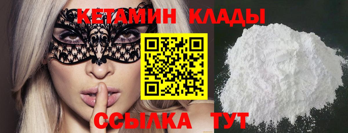Кетамин ketamine Ишимбай