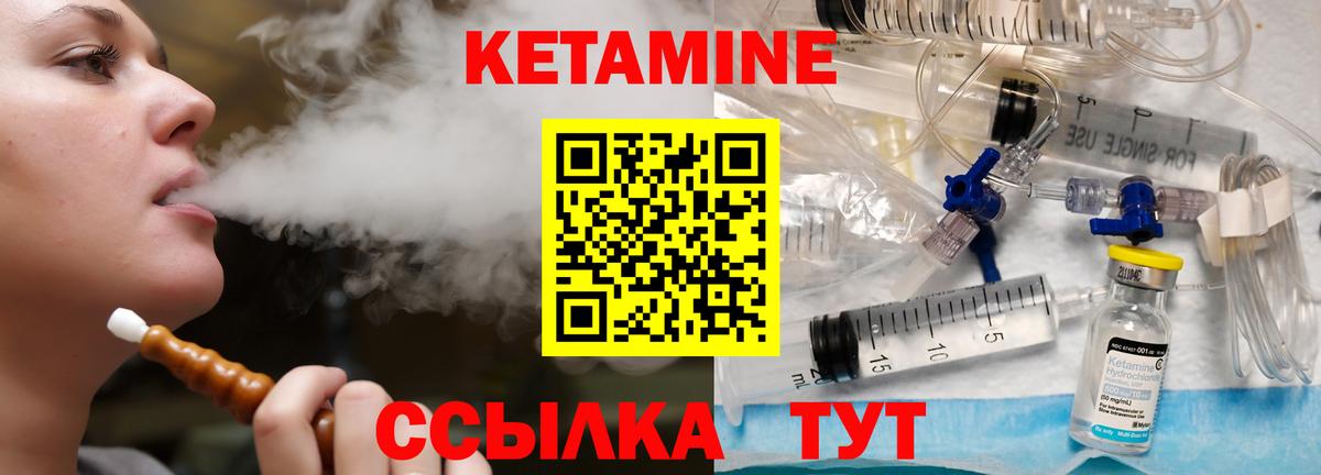 Ишимбай  Кетамин VHQ  Вход с VPN 