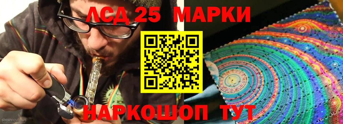Лсд 25 экстази кислота  Вход с VPN  LSD-25 экстази  Ишимбай 