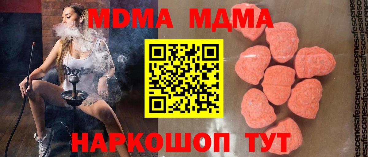 МДМА молли Ишимбай