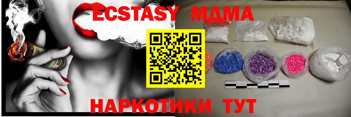 Ишимбай  МДМА молли  Вход с VPN  МДМА crystal 
