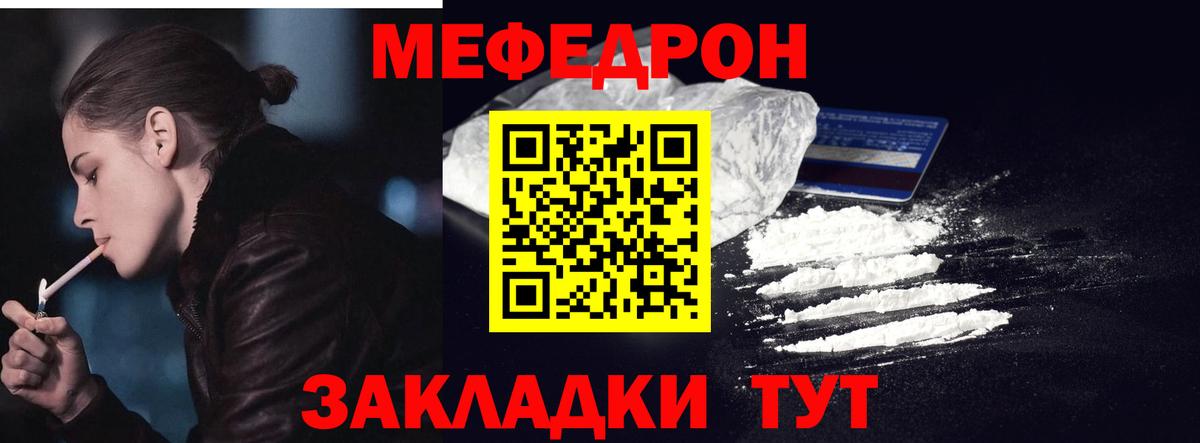Меф  Ишимбай