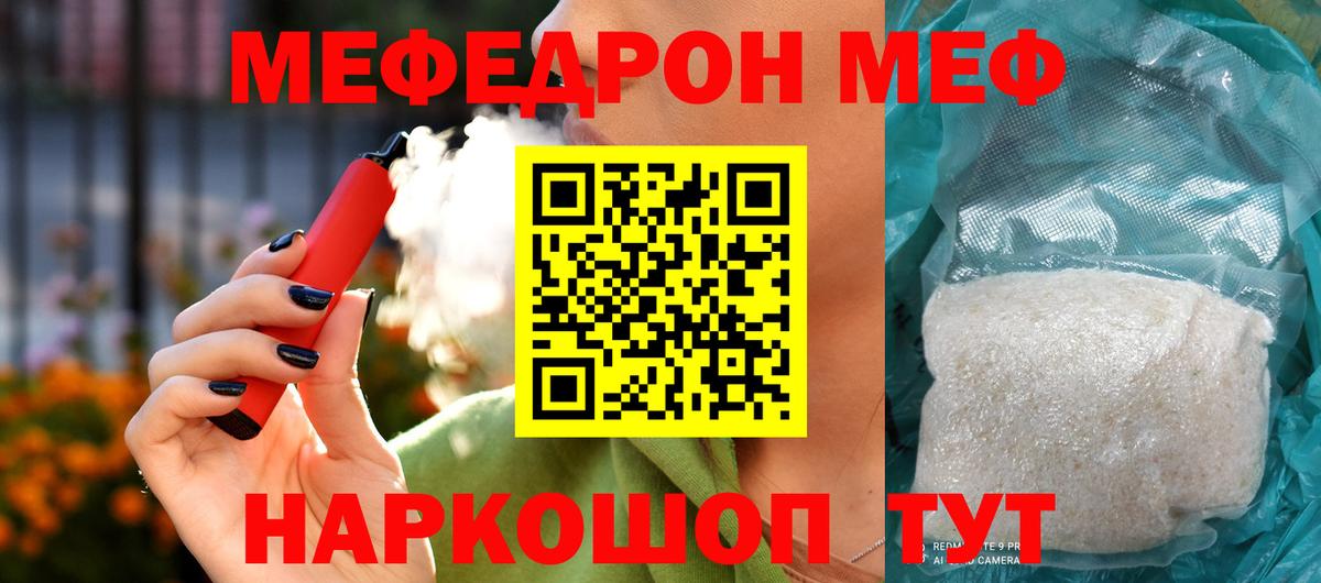 Ишимбай  blacksprut   МЯУ-МЯУ кристаллы  Вход с VPN  МЕФ кристаллы  МЕФ 