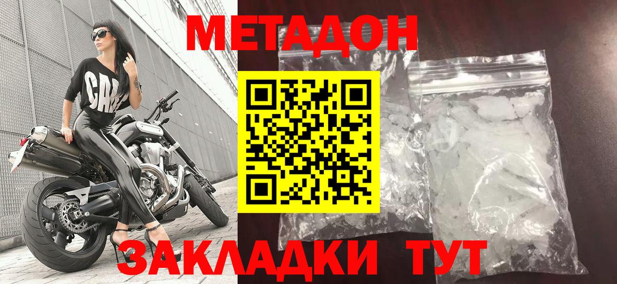 Метадон VHQ  МЕТАДОН мёд  Ишимбай  Вход с VPN 