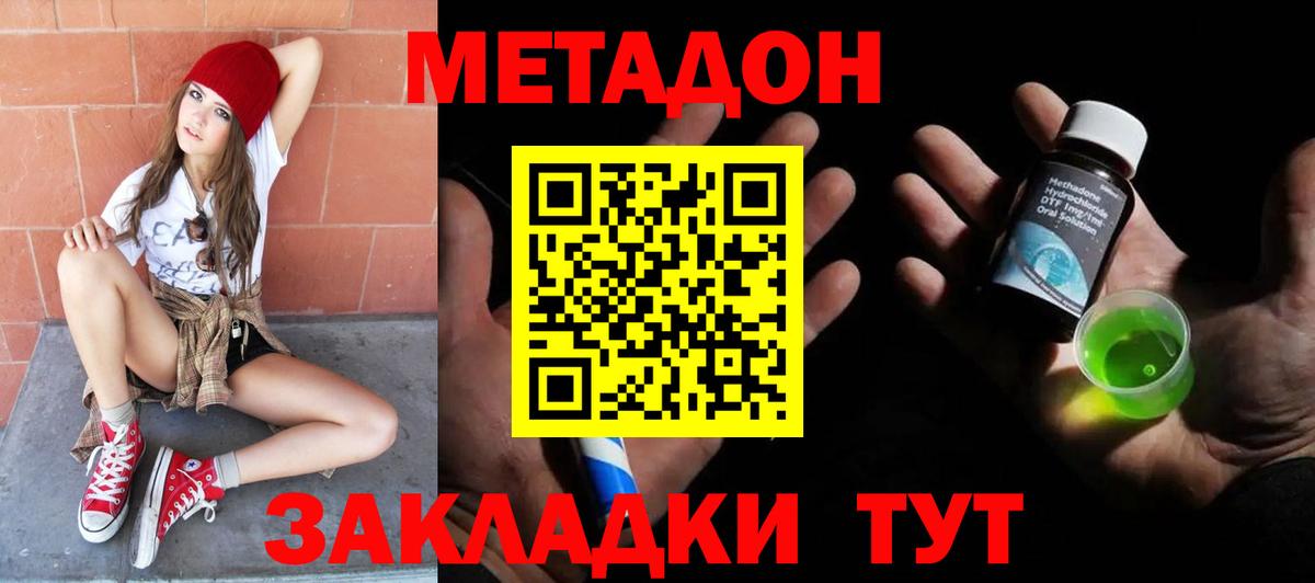 МЕТАДОН мёд Ишимбай