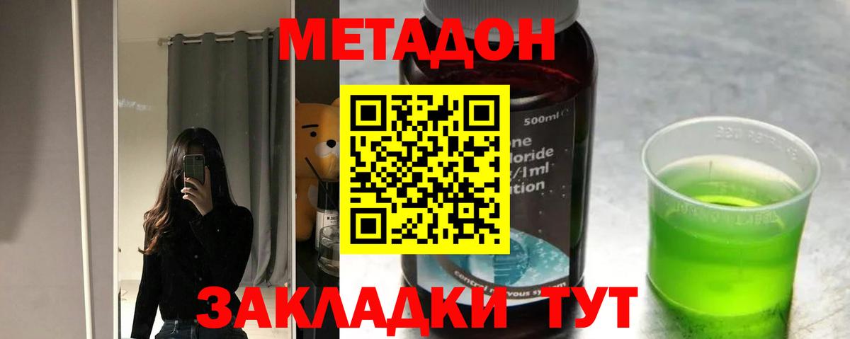 Лсд 25  Вход с VPN  Марихуана  Alpha-PVP СК кристаллы  Ишимбай  Меф   Конопля  Кетамин  Гашиш 
