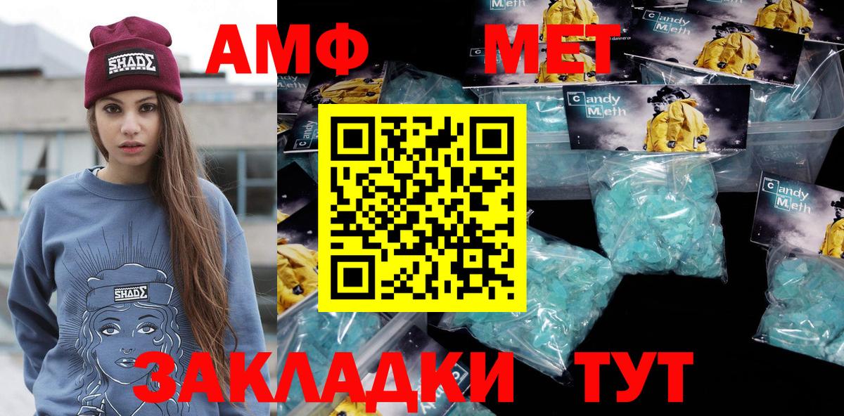 Первитин витя Ишимбай