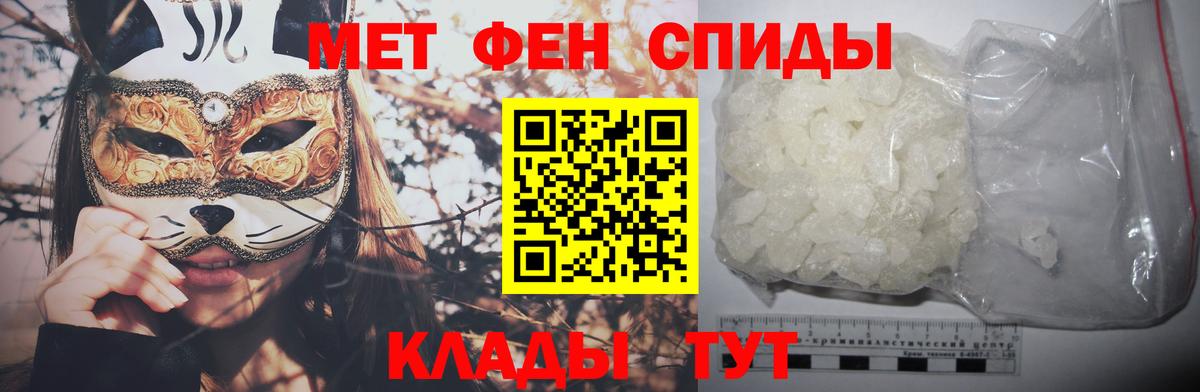 МЕТАМФЕТАМИН мет  Первитин  Ишимбай  Вход с VPN 