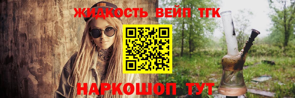 ТГК гашишное масло Ишимбай