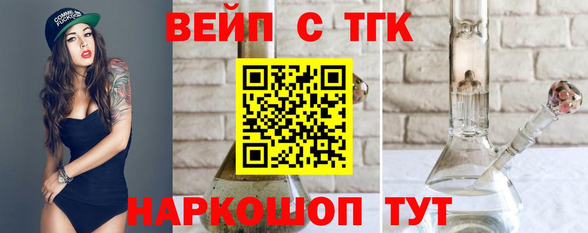 Дистиллят ТГК жижа  ТГК концентрат  Вход с VPN  Ишимбай 