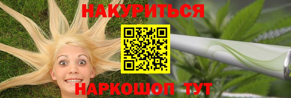 МАРИХУАНА THC 21% Ишимбай